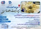 آموزش ساخت زیور آلات