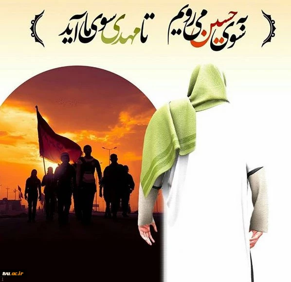 معاونت اداری مالی و مدیریت منابع مقدم همکاران گرامی را از کربلای معلی و عتبات عالیات خیر مقدم عرض می‌نماید. 2
