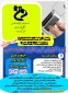 دوره آموزشی مکاتبات اداری