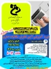 دوره آموزشی مکاتبات اداری