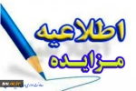 بازگشایی مناقصه عمومی یک مرحله‌ای خرید تجهیزات مصرفی حوزه فناوری (سازمان مرکزی) 2