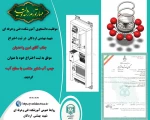 ثبت اختراع توسط آقای امین واحدیان، دانشجوی رشته برق آموزشکده فنی و حرفه ای شهید بهشتی اردکان  با عنوان : «پمپ آب شناور متناسب با سطح آب» در شهریورماه 1402 2