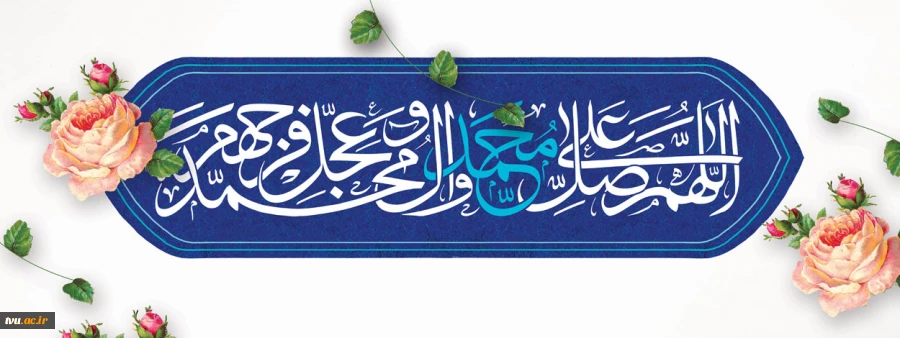صلوات1