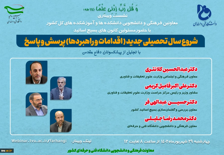 وبینار فرهنگی1
