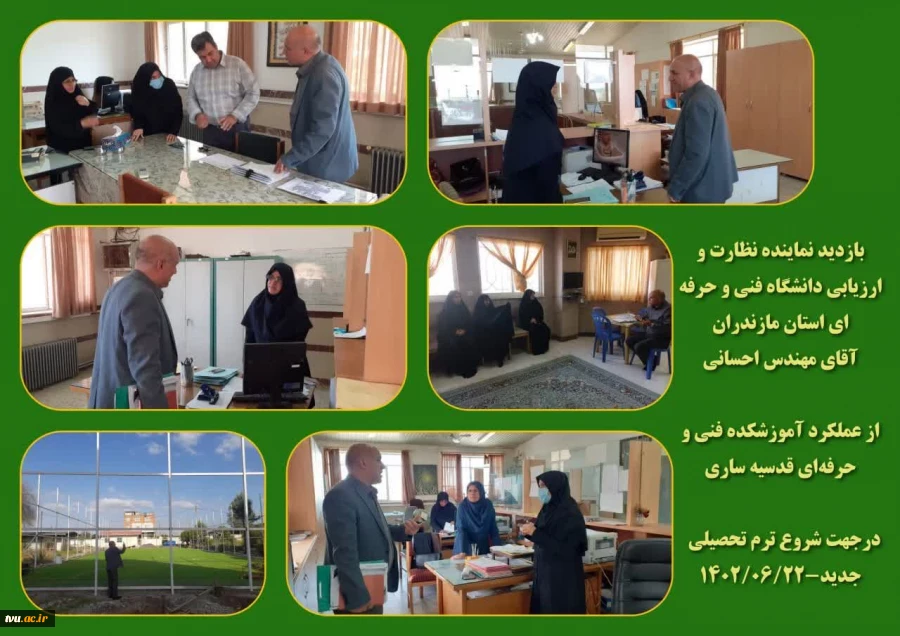 بازدید رؤسای ادارات استانی نظارت، ارزیابی و تضمین کیفیت از دانشکده‌ها و آموزشکده‌های فنی و حر فه‌ای در خصوص فرآیند بازگشایی سال تحصیلی 1403-1402 2