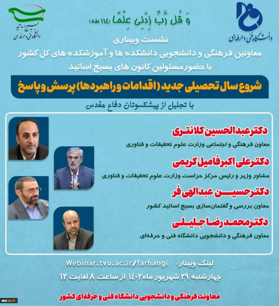 معاون فرهنگی و اجتماعی وزارت علوم، تحقیقات و فناوری:

دانشگاه، معدن عقلانیت، معنویت و قانون‌مداری است و نسبتی با تجزیه‌طلبی و رویه‌های نادرست و کنش‌های خلاف قانون ندارد 4