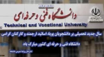سال تحصیلی جدید مبارک 2