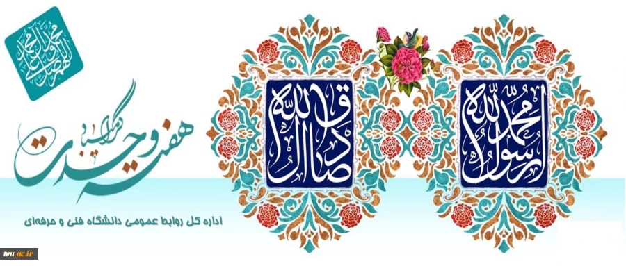 هفته وحدت گرامی باد 2
