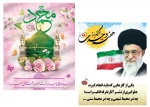 میلاد حضرت ختمی مرتبت محمد مصطفی (ص) و فرزند برومندش حضرت امام جعفر صادق (ع) و هفته وحدت مبارک باد. 2