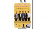 کسب مقام برتر توسط تیم بتن دانشگاه فنی و حرفه ای استان یزد در مسابقات  2