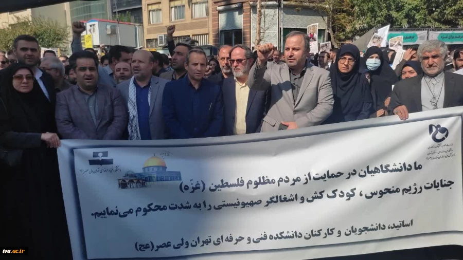 تجمع دانشگاهیان دانشگاه فنی و حرفه‌ای