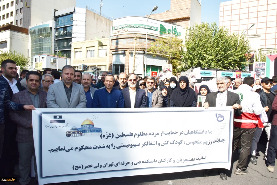 تجمع دانشگاهیان دانشگاه فنی و حرفه‌ای در حمایت از مردم غزه 6