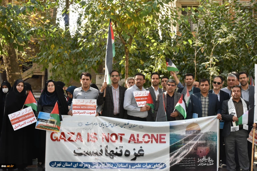 دانشگاهیان استان تهران:

جنایات دهشتناک اسرائیل غاصب در غزه بایستی از سوی سازمان ملل محکوم شود 16