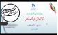 به همت مرکز آموزش های آزاد و خاص؛     
                    
وبینار استانی درآمدزایی، چالش ها و راهکارها برگزار شد.