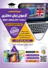 برگزاری دوره آمادگی زبان دکتری 2