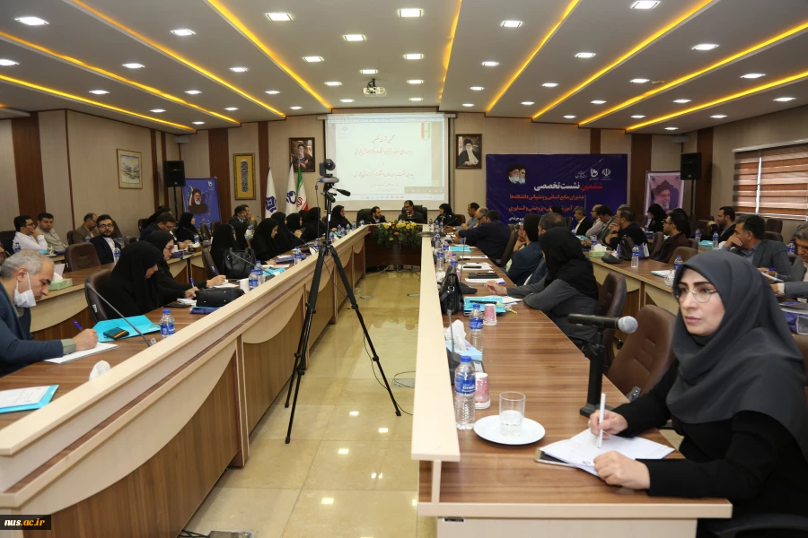 ششمین نشست تخصصی مدیران منابع انسانی و پشتیبانی دانشگاه‌ها، مراکز آموزش عالی، پژوهشی و فناوری وزارت علوم تحقیقات و فناوری 7