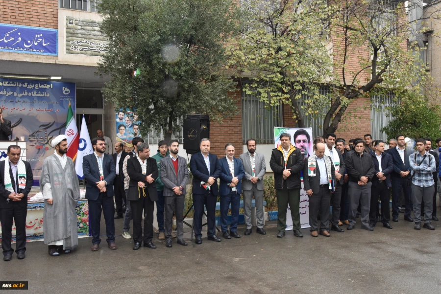 اجتماع بزرگ دانشگاهیان دانشگاه فنی و حرفه‌ای در حمایت از مردم مظلوم غزه و ابراز خشم و انزجار از سکوت و انفعال سازمان ملل و نهادهای مدعی حقوق بشر 3