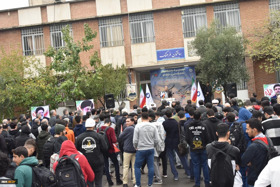 اجتماع بزرگ دانشگاهیان دانشگاه فنی و حرفه‌ای در حمایت از مردم مظلوم غزه و ابراز خشم و انزجار از سکوت و انفعال سازمان ملل و نهادهای مدعی حقوق بشر 16