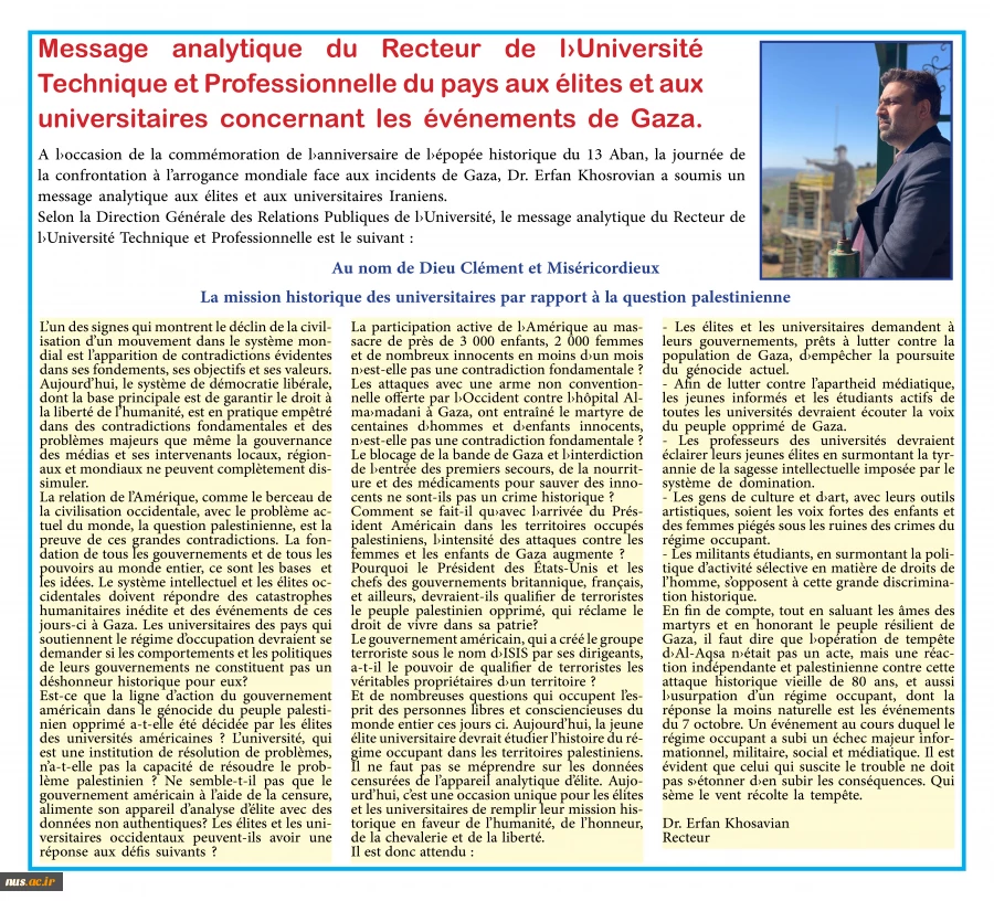 همزمان با سالروز ۱۳ آبان، روز مقابله با استکبار جهانی؛

نامه تحلیلی رئیس دانشگاه فنی و حرفه‌ای کشور به نخبگان و دانشگاهیان در رابطه با حوادث غزه 3