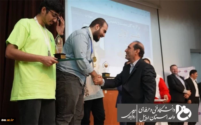 کسب مدال طلای بیست و یکمین دوره مسابقات ملی مهارت در بخش «پردازش ابری» توسط دانشجوی دانشگاه فنی و حرفه‌ای واحد استان اردبیل 2