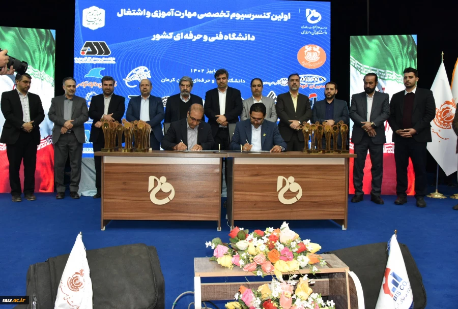 با حضور ریاست دانشگاه فنی و حرفه‌ای کشور، اعضای هیئت رئیسه و صاحبان صنایع؛
امضای 19 تفاهم‌نامه همکاری بین دانشگاه و صاحبان صنایع ملی و منطقه‌ای در دانشگاه فنی و حرفه‌ای استان کرمان 9