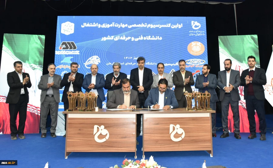 با حضور ریاست دانشگاه فنی و حرفه‌ای کشور، اعضای هیئت رئیسه و صاحبان صنایع؛
امضای 19 تفاهم‌نامه همکاری بین دانشگاه و صاحبان صنایع ملی و منطقه‌ای در دانشگاه فنی و حرفه‌ای استان کرمان 13