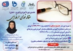 آموزش مقاله نویسی حرفه ای