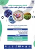 فراخوان کنفرانس بین المللی علم و فناوری خوارزمی  2
