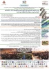 بیست و ششمین همایش سالیانه انجمن بین المللی بتن آمریکا ACI-شاخه ایران و کنفرانس ملی بتن و زلزله مرکز تحقیقات بتن (متب) 2
