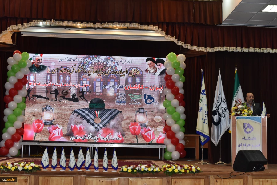 رئیس دانشگاه فنی و حرفه‌ای در آیین افتتاحیه اولین المپیاد اساتید بسیجی:

حضرت امام(ره) در سال 58 تشکیل شجره طیبه انقلاب را بنا گذاشت و انسان تمدنی را برای این جامعه و این تمدن، "انسان بسیجی" طراحی کرد. 2