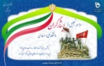 تجلیل از ایثارگران گرانقدر دانشگاه فنی و حرفه‌ای
 2