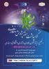 گرامیداشت، هفته پژوهش و فناوری دانشگاه فنی و حرفه ای 2