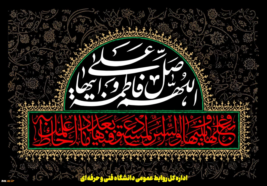 شهادت حضرت فاطمه زهرا (س) را تسلیت می گوییم 2