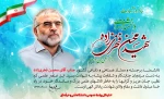 سالگرد شهادت دکتر محسن فخری زاده گرامی باد 2