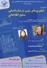 فراخوان دوره آموزشی شبکه کتابخانه های دانشگاهی کشور  2