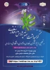 گرامی‌داشت، هفته پژوهش و فناوری دانشگاه فنی و حرفه‌ای 2