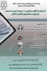 جلسه کرسی علمی و ترویجی دانشگاه گیلان  2