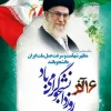 معاونت اداری مالی و مدیریت منابع روز دانشجو را به همه‌ی دانشجویان خصوصاً دانشجویان دانشگاه فنی و حرفه‌ای تبریک عرض می‌نماید 3