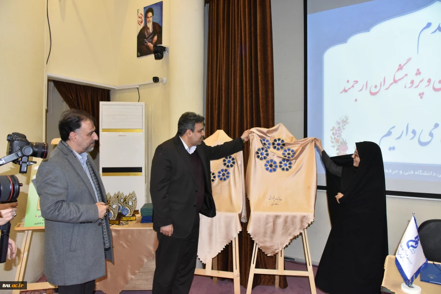 مراسم گرامی‌داشت هفته پژوهش و فناوری و تجلیل از پژوهشگران، فناوران و نوآوران دانشگاه فنی و حرفه‌ای برگزار شد 18