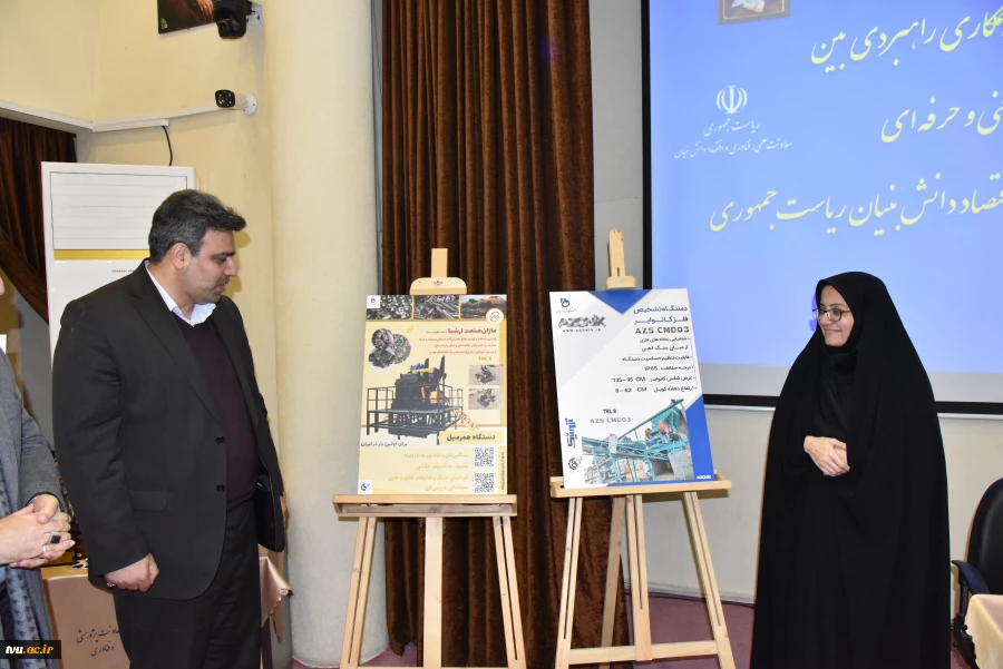 مراسم گرامی‌داشت هفته پژوهش و فناوری و تجلیل از پژوهشگران، فناوران و نوآوران دانشگاه فنی و حرفه‌ای برگزار شد 19