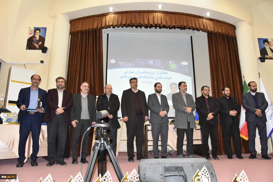 مراسم گرامی‌داشت هفته پژوهش و فناوری و تجلیل از پژوهشگران، فناوران و نوآوران دانشگاه فنی و حرفه‌ای برگزار شد 27