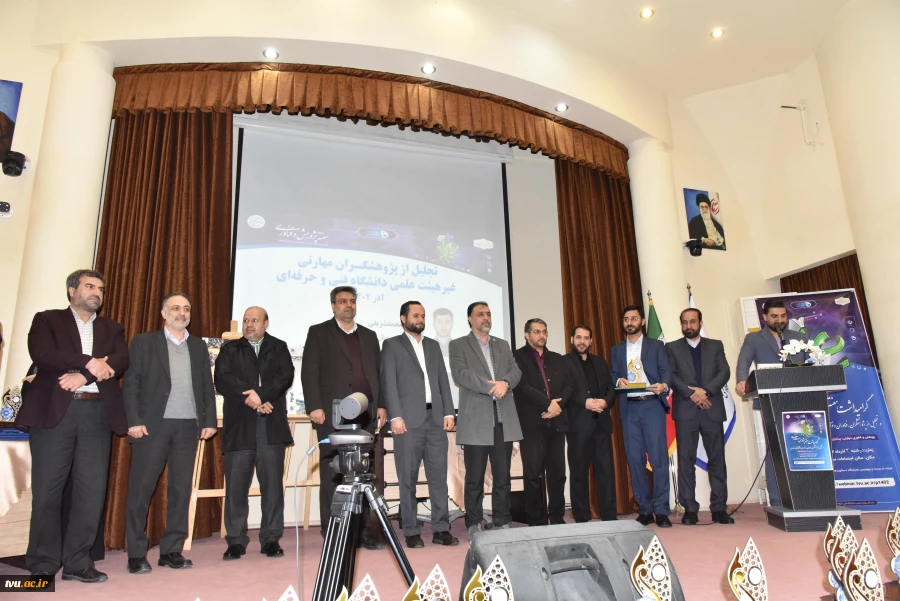 مراسم گرامی‌داشت هفته پژوهش و فناوری و تجلیل از پژوهشگران، فناوران و نوآوران دانشگاه فنی و حرفه‌ای برگزار شد 32