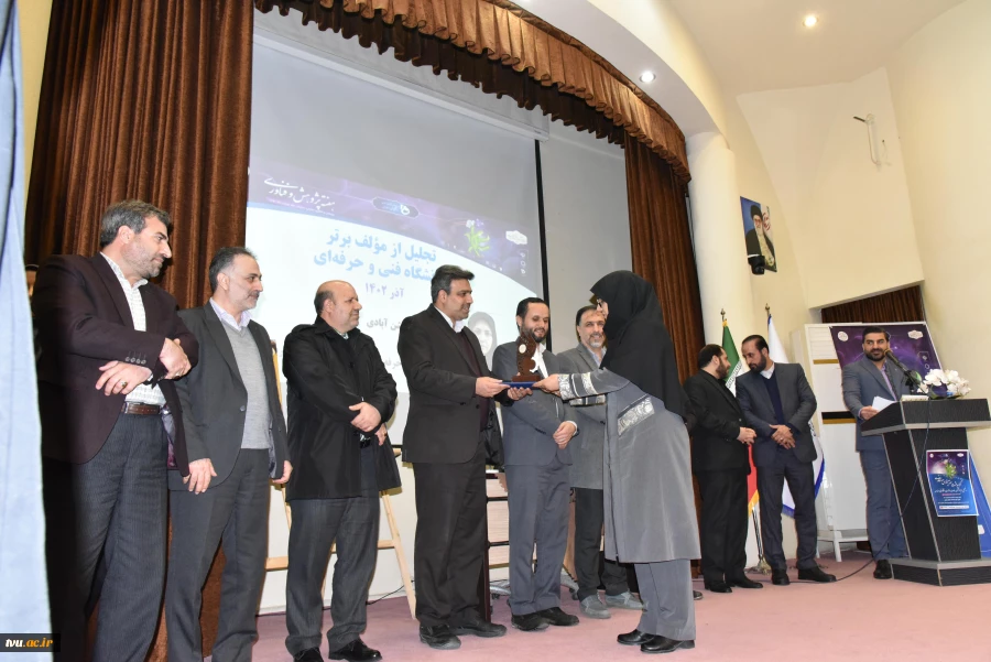 مراسم گرامی‌داشت هفته پژوهش و فناوری و تجلیل از پژوهشگران، فناوران و نوآوران دانشگاه فنی و حرفه‌ای برگزار شد 38