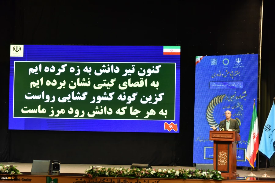 حضور رئیس دانشگاه فنی و حرفه‌ای در بیست و چهارمین جشنواره تجلیل از پژوهشگران، فناوران و نوآوران برگزیده کشور (1402) 9