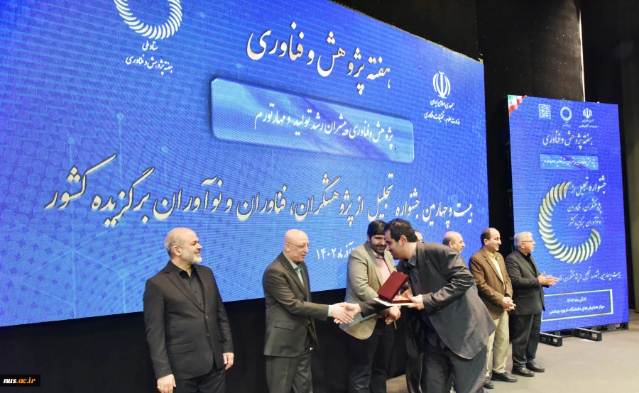 حضور رئیس دانشگاه فنی و حرفه‌ای در بیست و چهارمین جشنواره تجلیل از پژوهشگران، فناوران و نوآوران برگزیده کشور (1402) 11