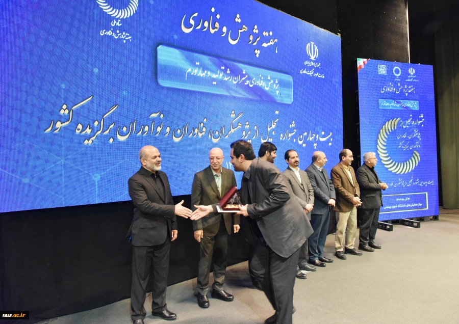 حضور رئیس دانشگاه فنی و حرفه‌ای در بیست و چهارمین جشنواره تجلیل از پژوهشگران، فناوران و نوآوران برگزیده کشور (1402) 12