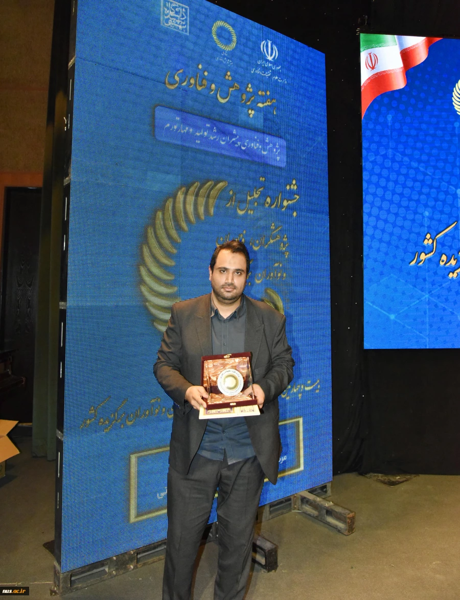 حضور رئیس دانشگاه فنی و حرفه‌ای در بیست و چهارمین جشنواره تجلیل از پژوهشگران، فناوران و نوآوران برگزیده کشور (1402) 13