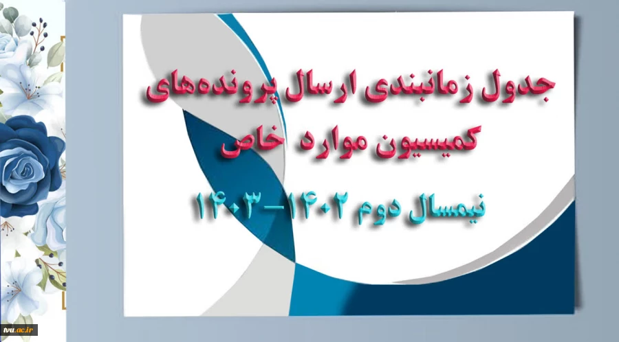در چهارمین اجلاس استانی نماز استان تهران؛

دانشگاه فنی و حرفه‌ای در امر فریضه نماز شایسته تقدیر شد 2
