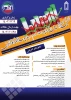 نخستین کنفرانس ملی رشد تولید و مهار تورم  2