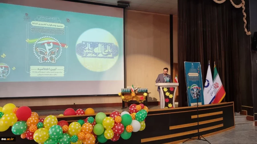 دومین جشنواره کشوری نشاط با معرفی برترین‌ها به کار خود پایان داد 8